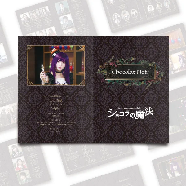 映画「ショコラの魔法」