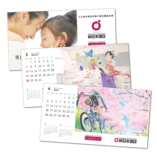 新日本建設様 カレンダー