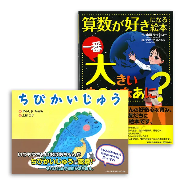 各出版社様 各種絵本・書籍