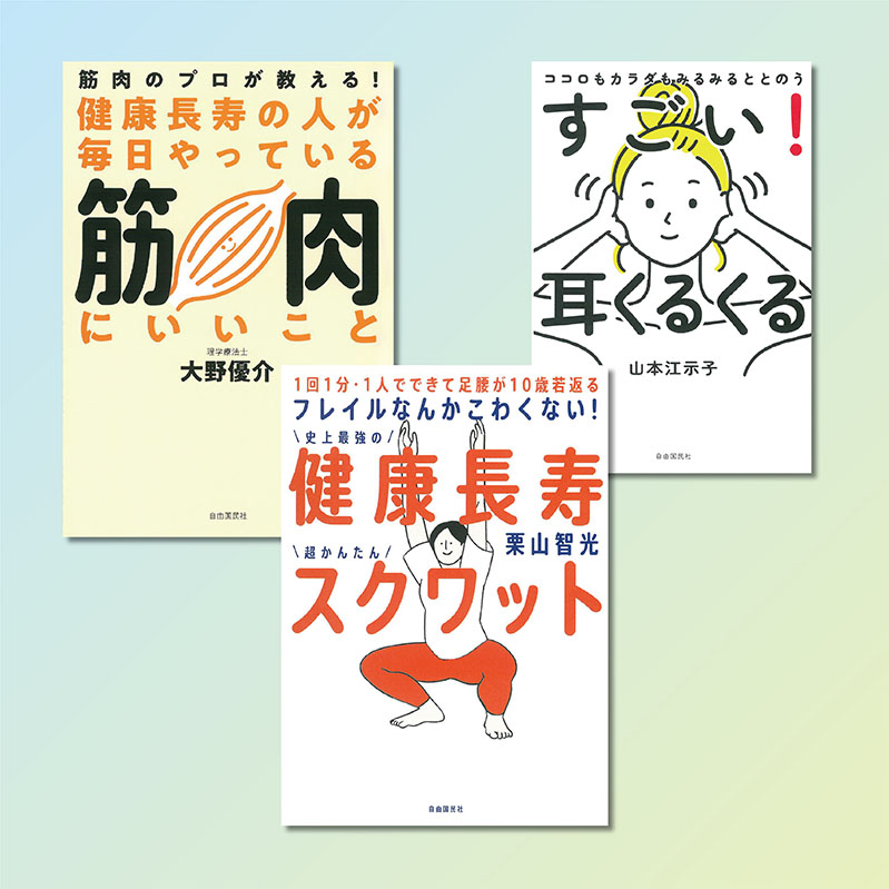 各種書籍のイラスト作成